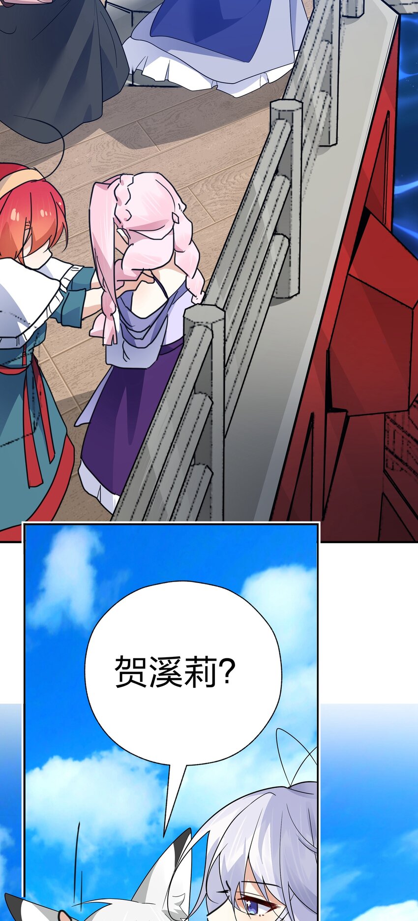 《净化世界从洗澡开始》039 不想知道她的心意吗？ 第7页