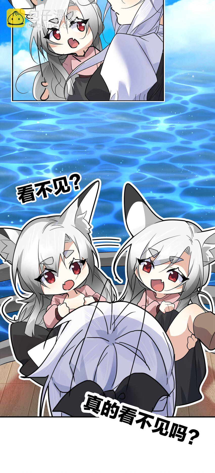 《净化世界从洗澡开始》039 不想知道她的心意吗？ 第8页
