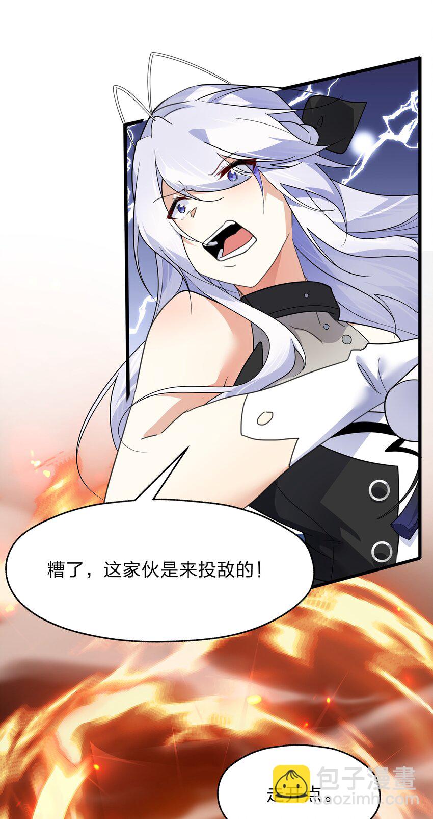 《净化世界从洗澡开始》037 我可没碰到奇怪的部位哟 第11页
