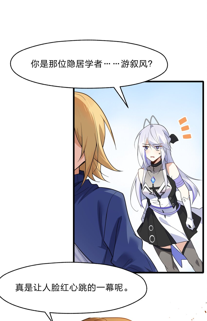 《净化世界从洗澡开始》037 我可没碰到奇怪的部位哟 第1页