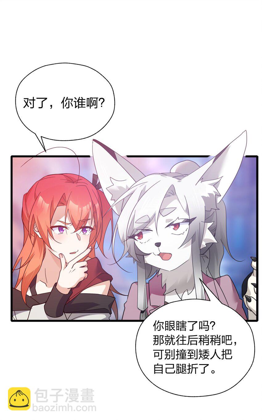 《净化世界从洗澡开始》40 女体盛浴是什么？ 第11页