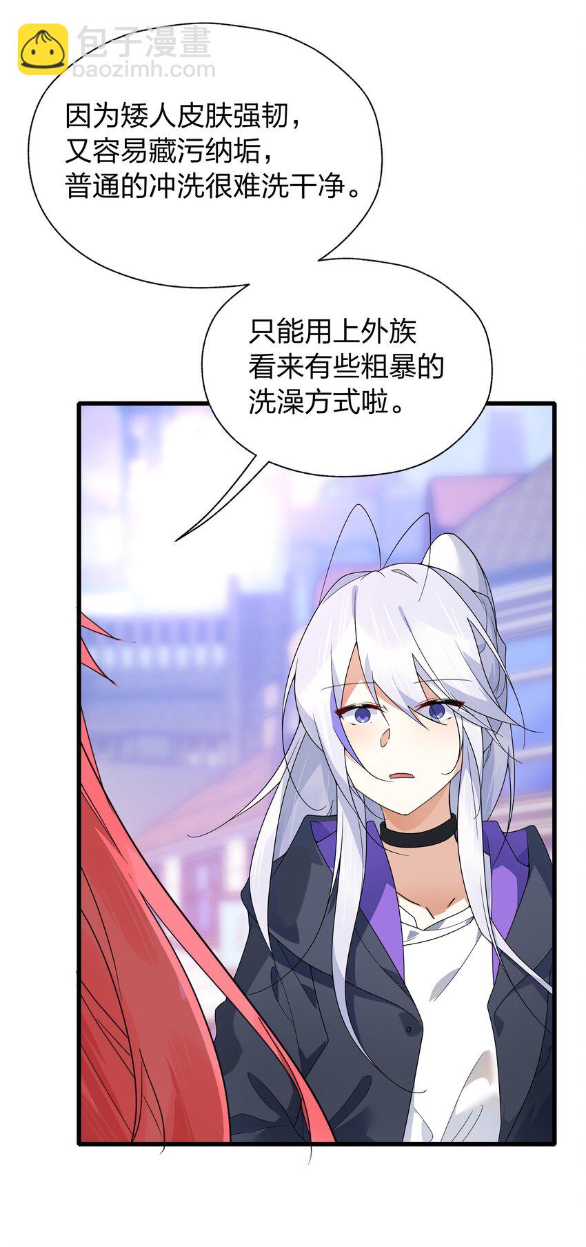《净化世界从洗澡开始》40 女体盛浴是什么？ 第19页