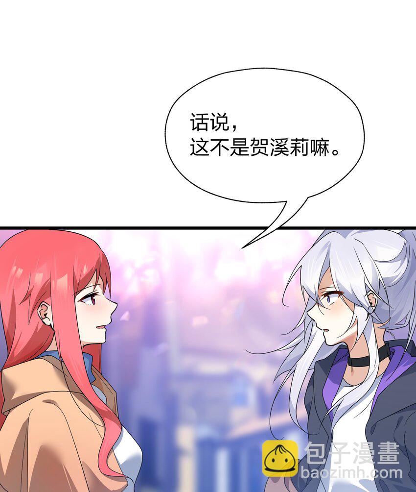 《净化世界从洗澡开始》40 女体盛浴是什么？ 第20页