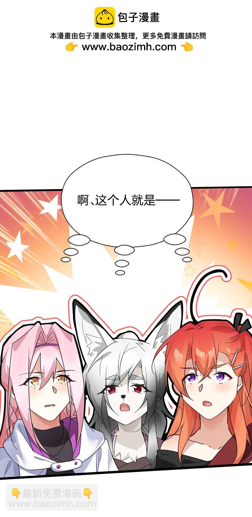 《净化世界从洗澡开始》40 女体盛浴是什么？ 第27页