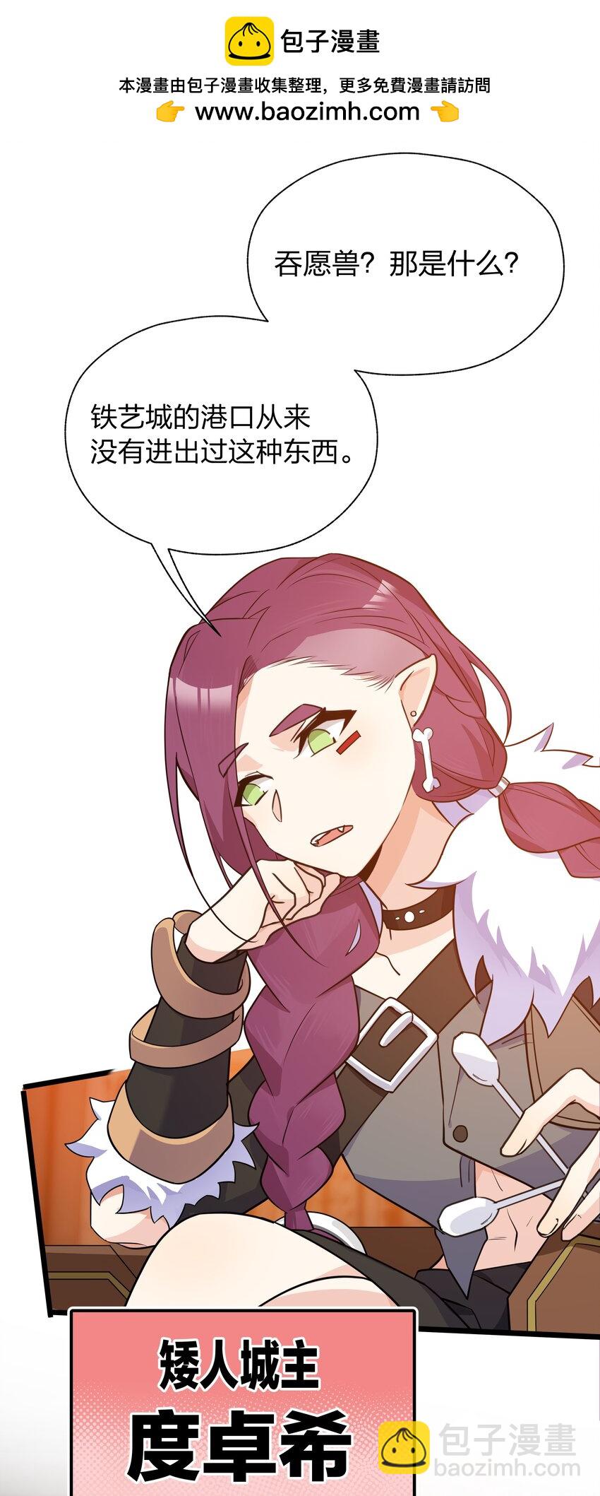 《净化世界从洗澡开始》40 女体盛浴是什么？ 第2页