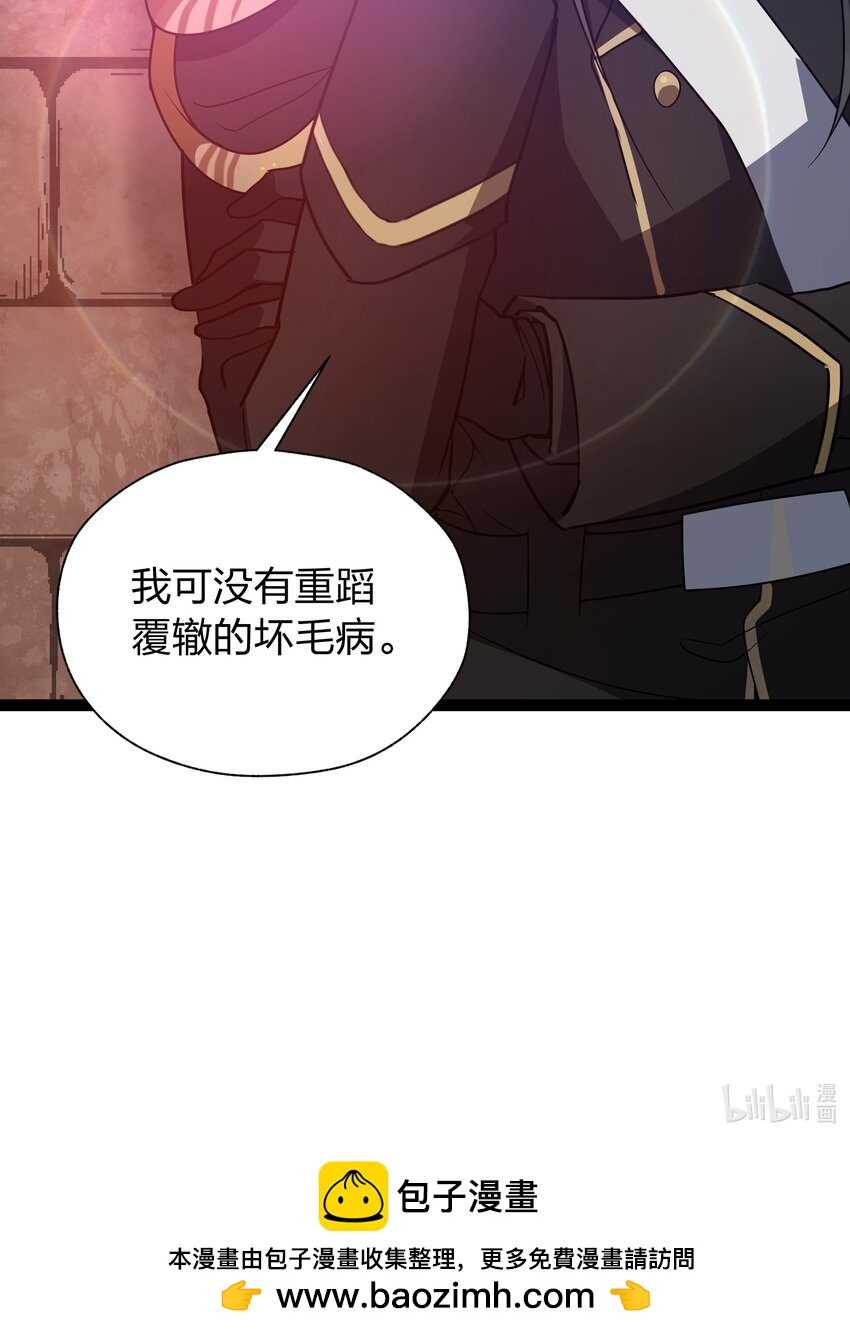 《净化世界从洗澡开始》40 女体盛浴是什么？ 第38页