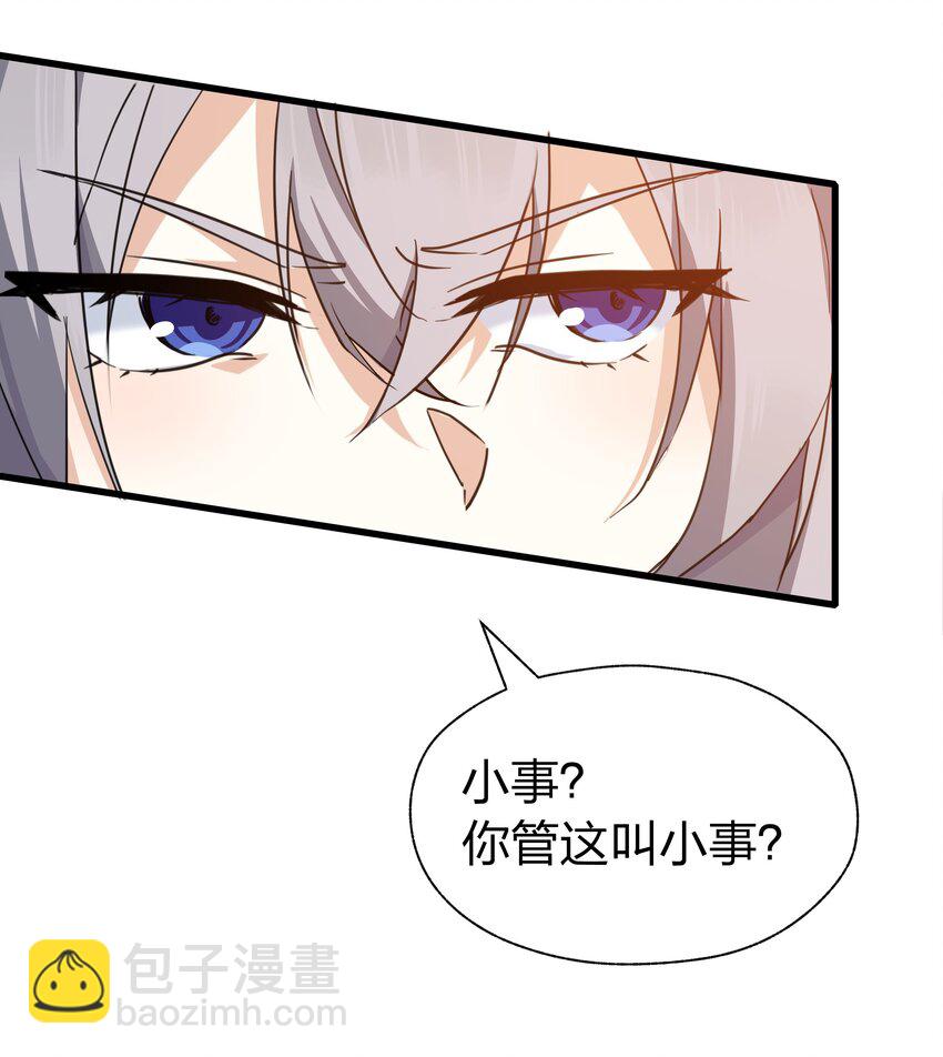 《净化世界从洗澡开始》40 女体盛浴是什么？ 第5页