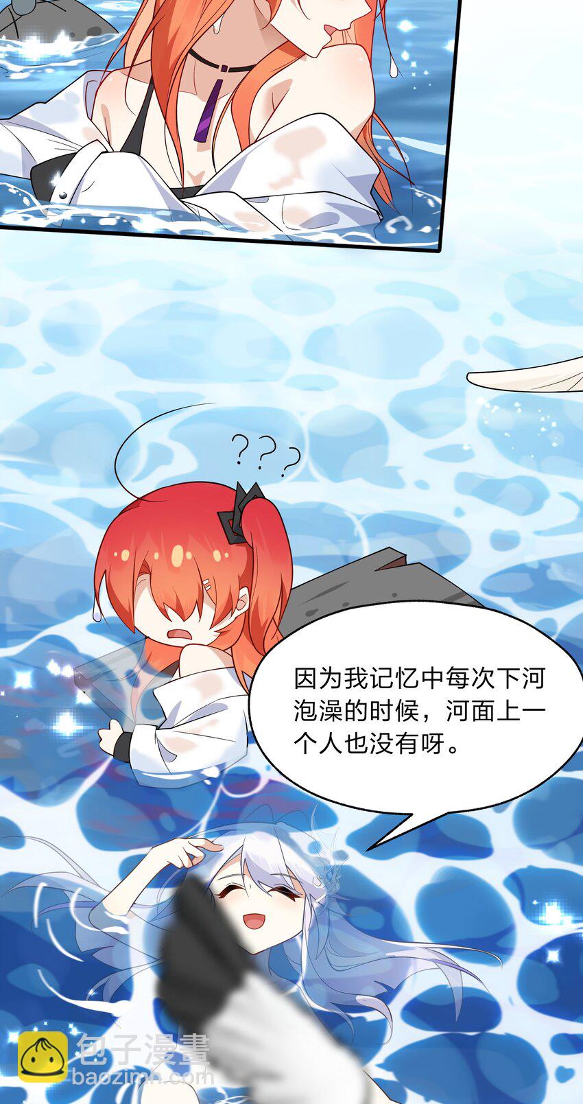 《净化世界从洗澡开始》016 神明的力量 第13页
