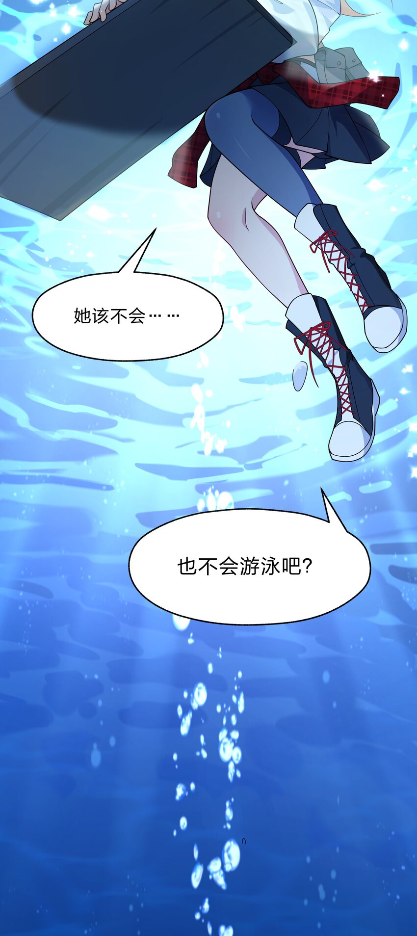《净化世界从洗澡开始》016 神明的力量 第17页