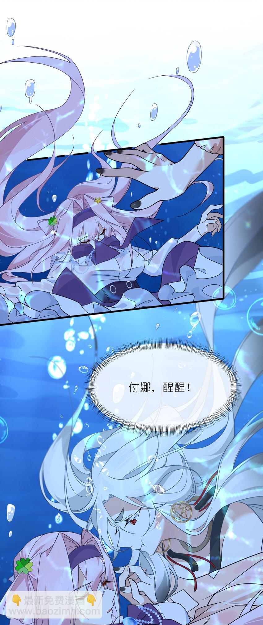 《净化世界从洗澡开始》016 神明的力量 第19页