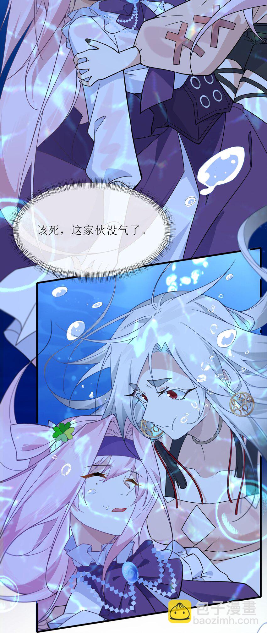 《净化世界从洗澡开始》016 神明的力量 第20页