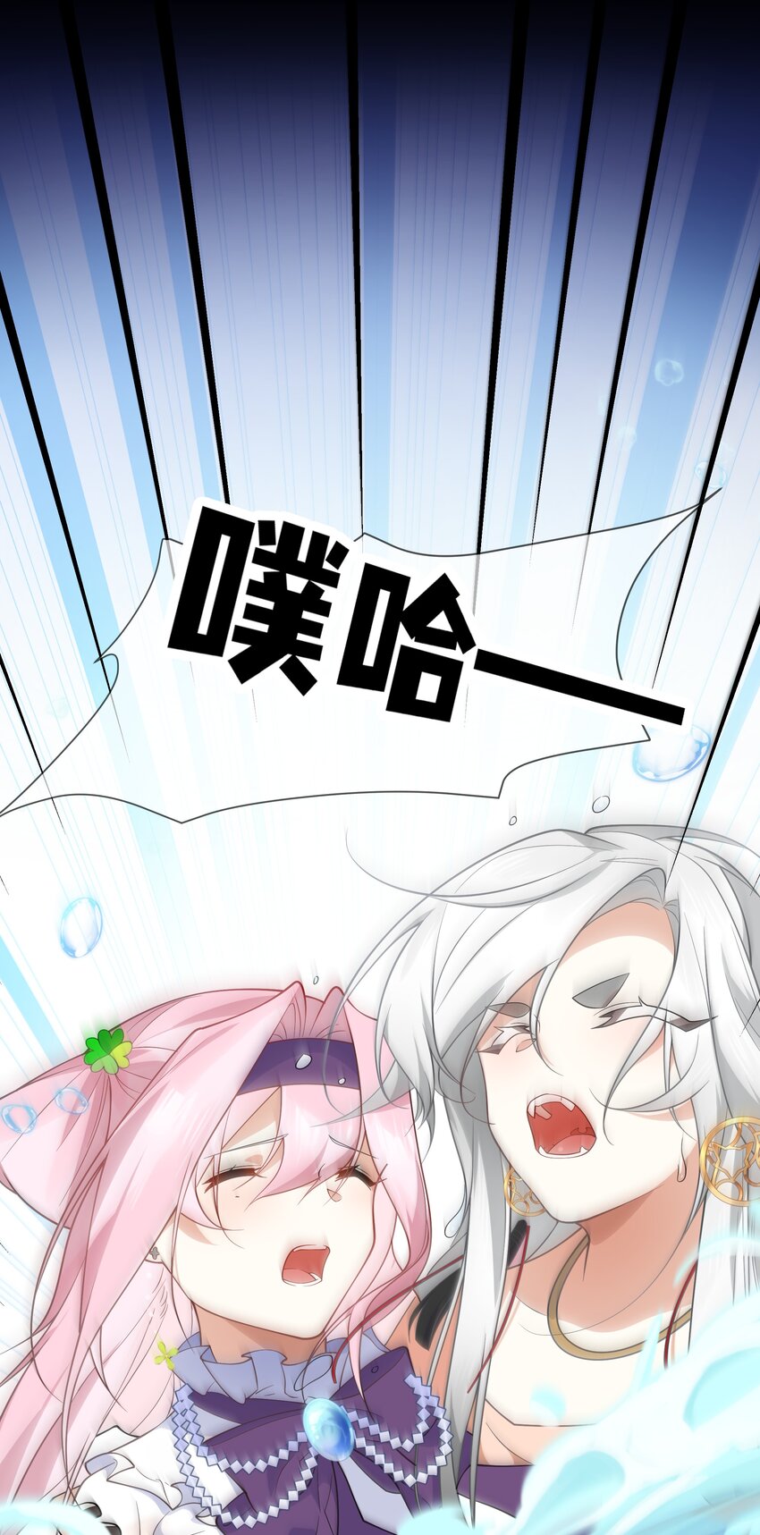 《净化世界从洗澡开始》016 神明的力量 第23页