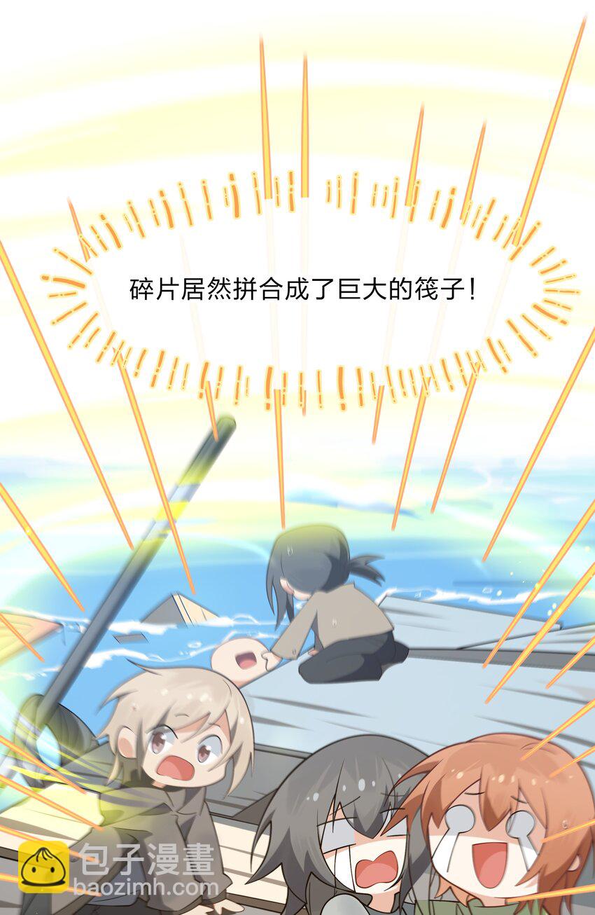 《净化世界从洗澡开始》016 神明的力量 第40页