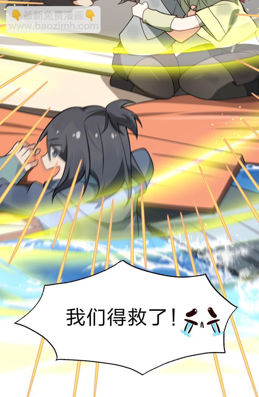 《净化世界从洗澡开始》016 神明的力量 第41页