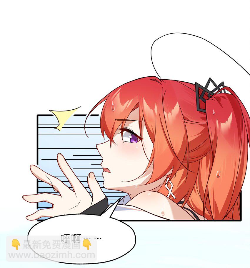 《净化世界从洗澡开始》016 神明的力量 第7页