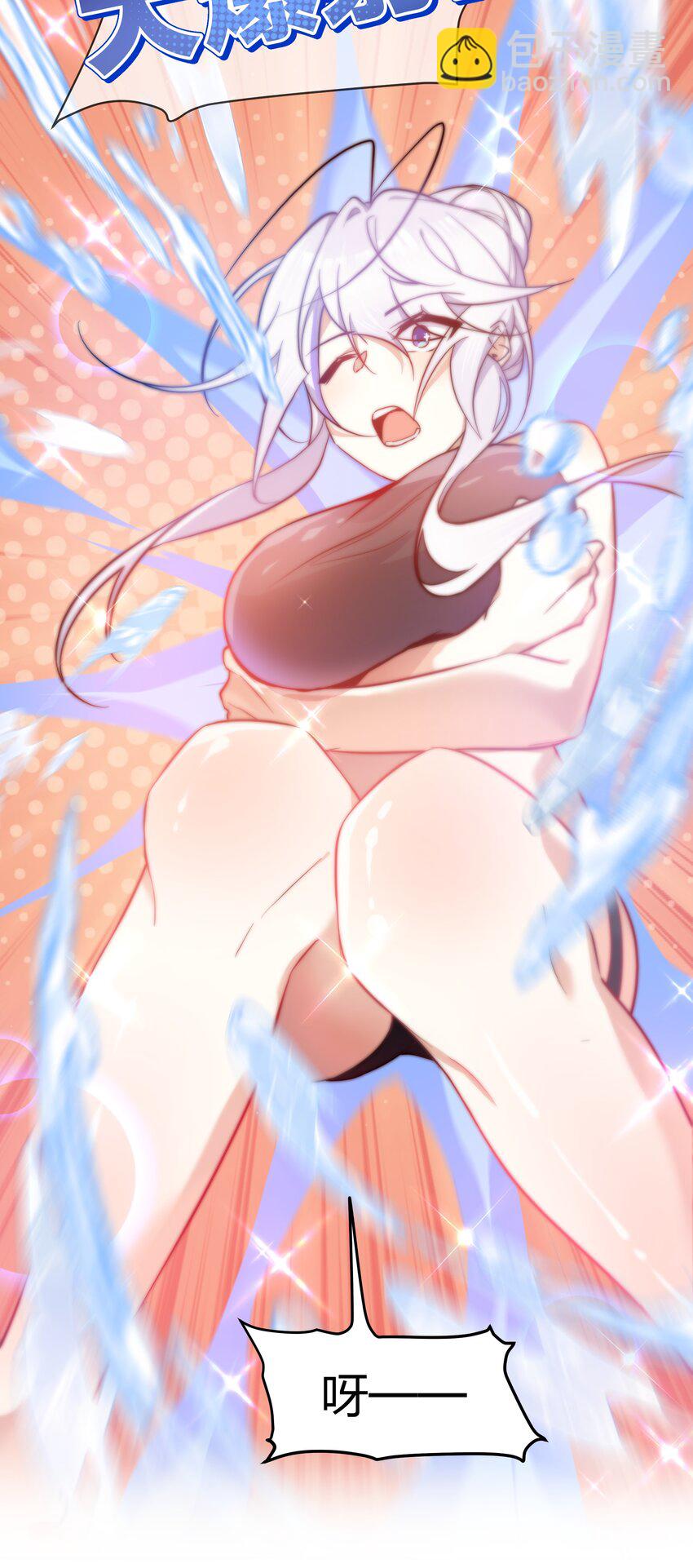 《净化世界从洗澡开始》041 两人共浴大爆射！ 第10页