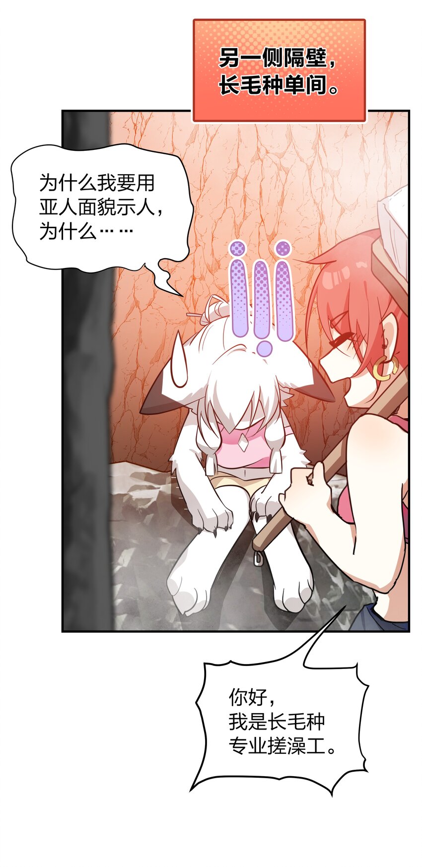 《净化世界从洗澡开始》041 两人共浴大爆射！ 第12页