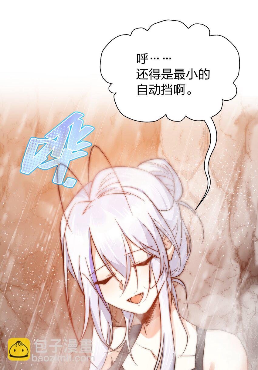 《净化世界从洗澡开始》041 两人共浴大爆射！ 第13页