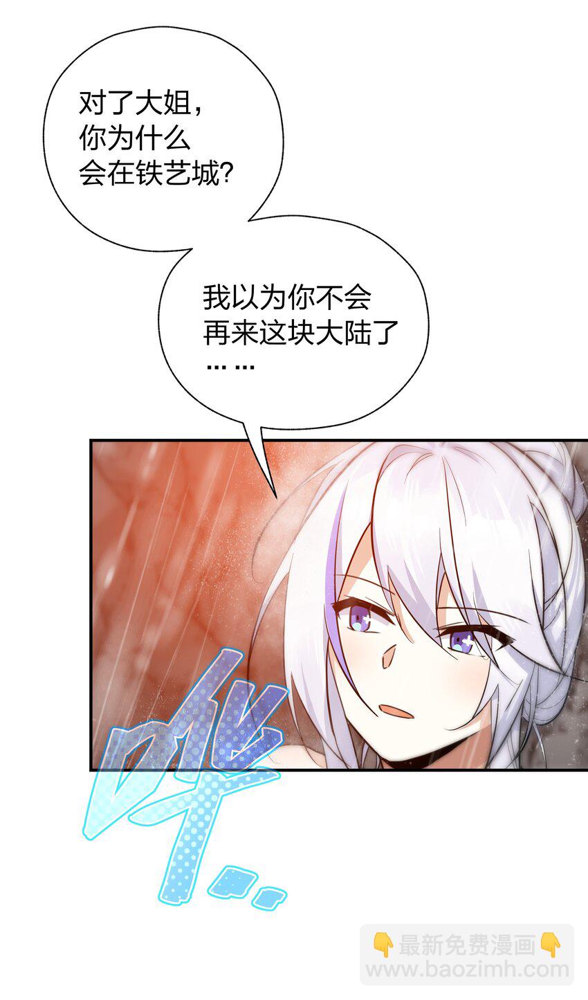 《净化世界从洗澡开始》041 两人共浴大爆射！ 第16页