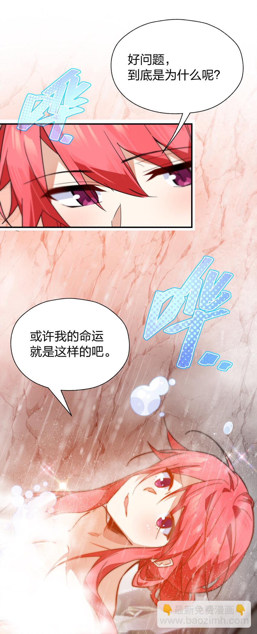 《净化世界从洗澡开始》041 两人共浴大爆射！ 第17页