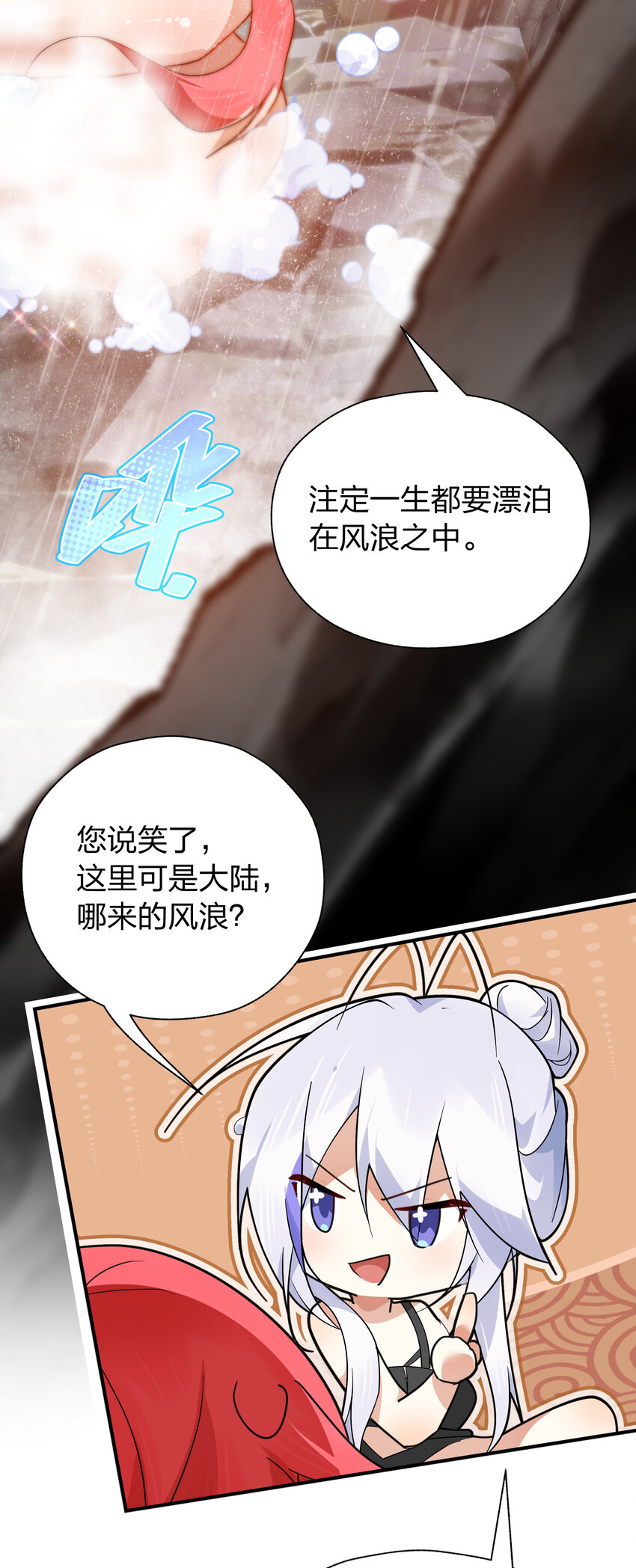 《净化世界从洗澡开始》041 两人共浴大爆射！ 第18页