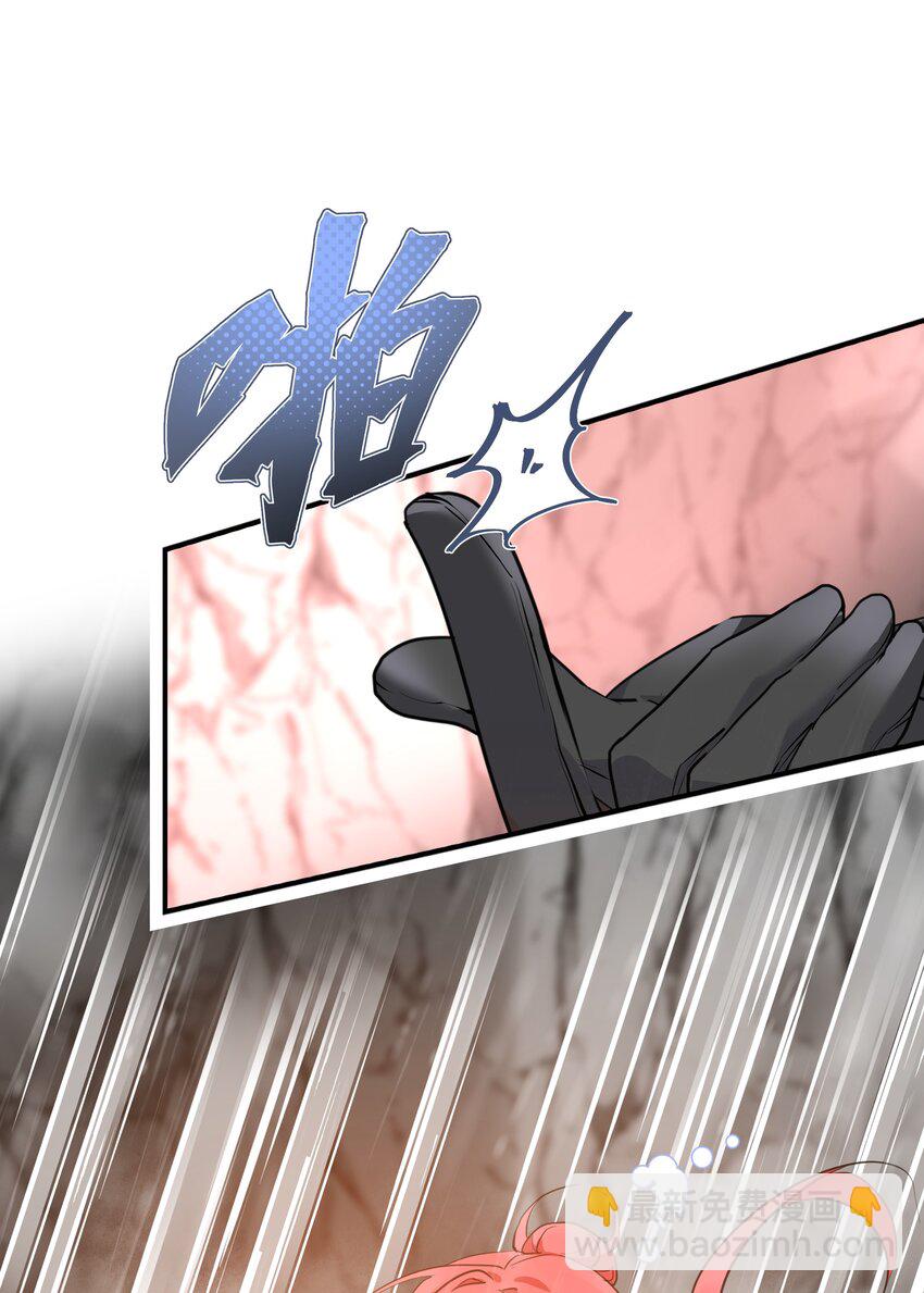 《净化世界从洗澡开始》041 两人共浴大爆射！ 第23页