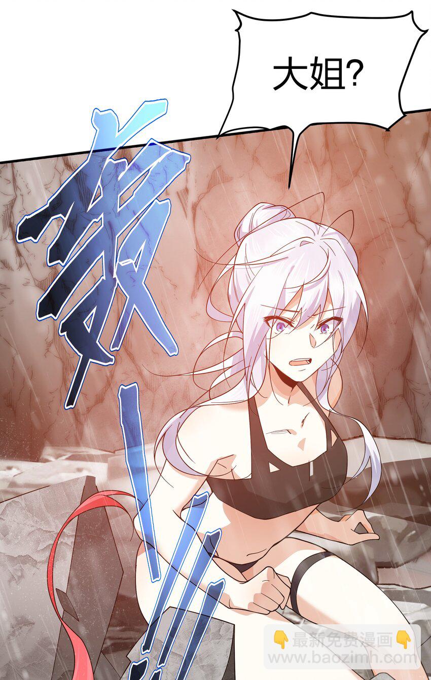 《净化世界从洗澡开始》041 两人共浴大爆射！ 第25页