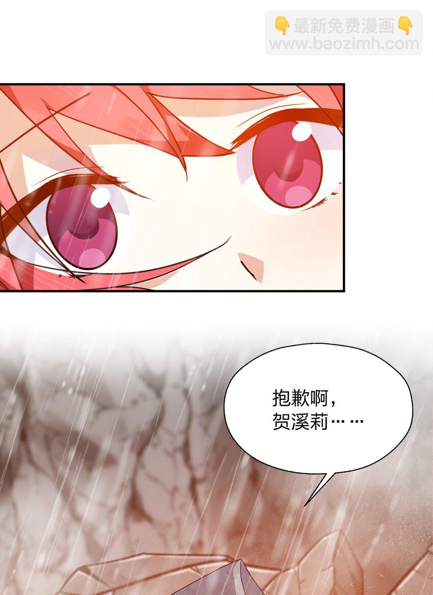 《净化世界从洗澡开始》041 两人共浴大爆射！ 第27页
