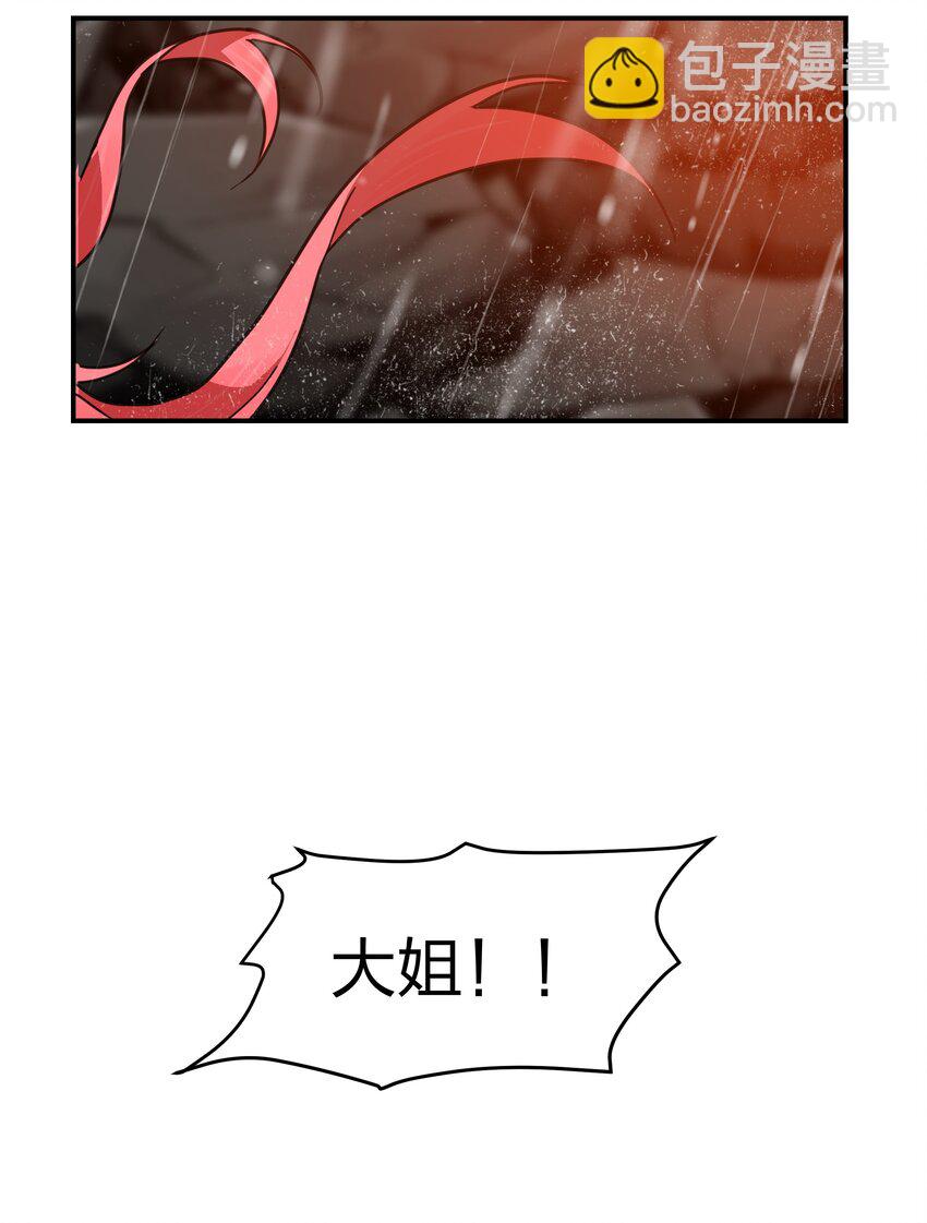 《净化世界从洗澡开始》041 两人共浴大爆射！ 第29页