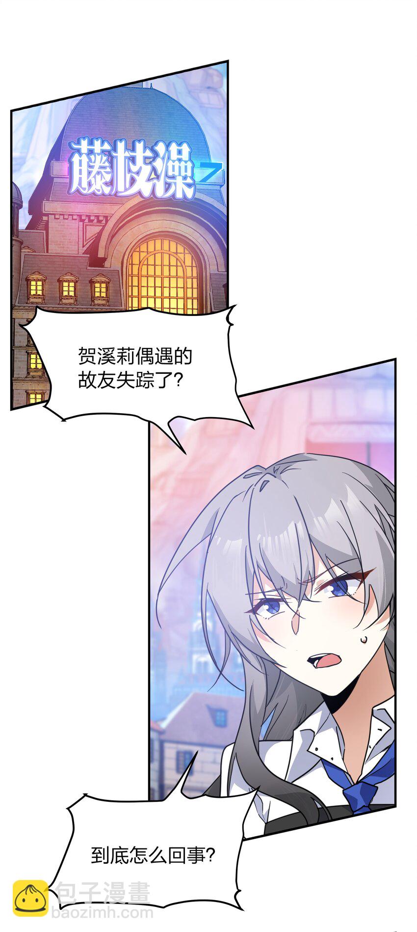 《净化世界从洗澡开始》041 两人共浴大爆射！ 第30页