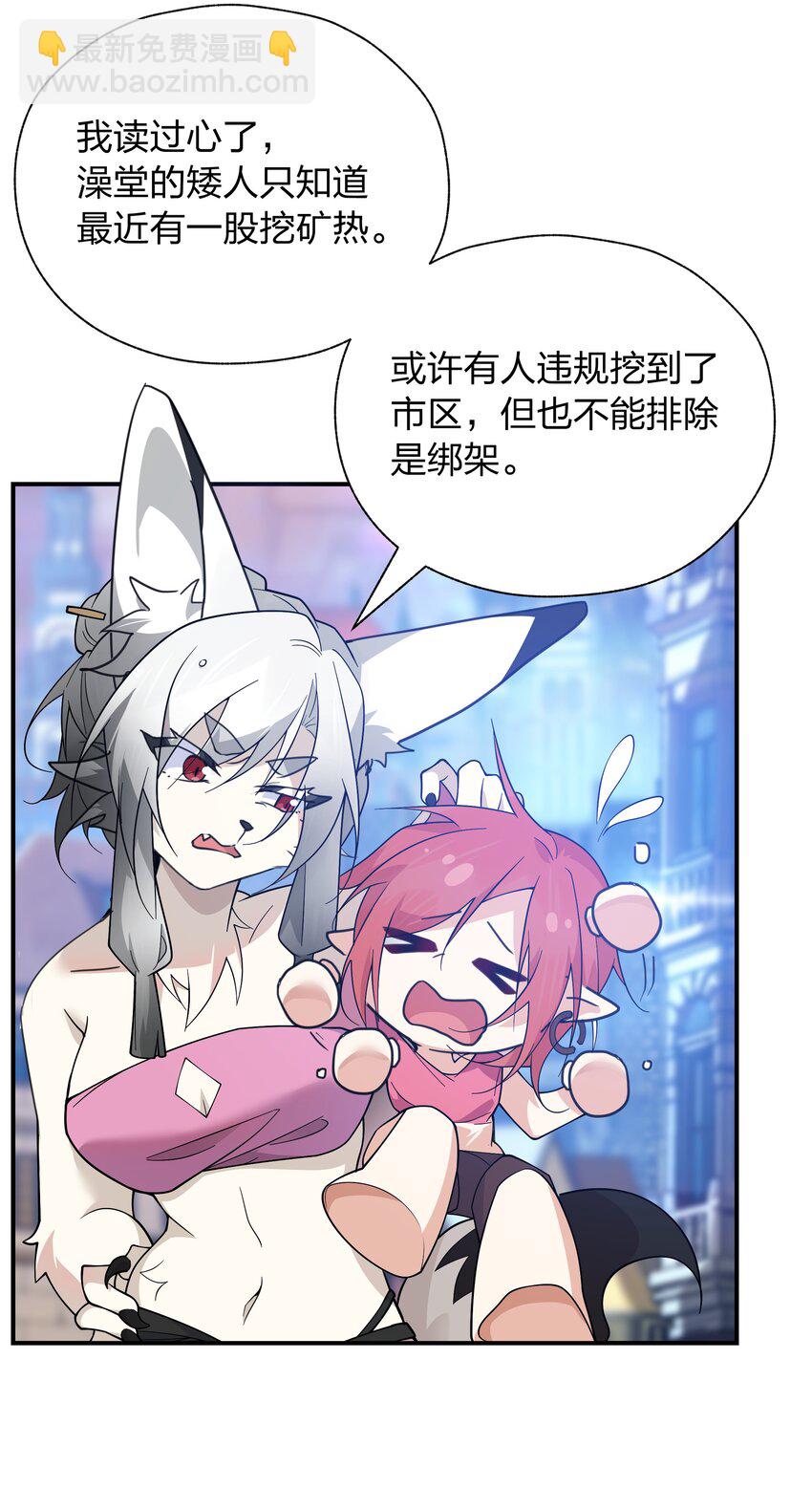 《净化世界从洗澡开始》041 两人共浴大爆射！ 第32页