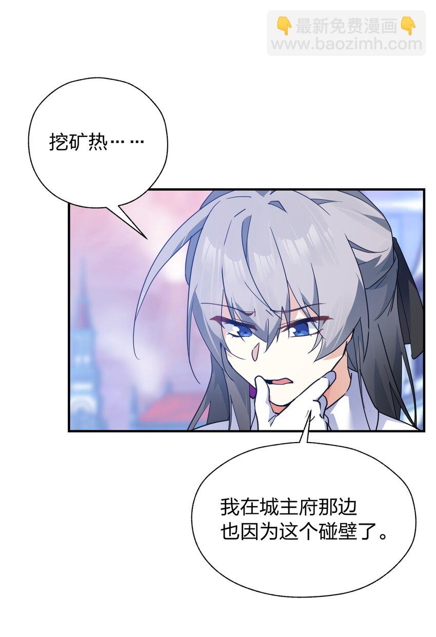 《净化世界从洗澡开始》041 两人共浴大爆射！ 第33页
