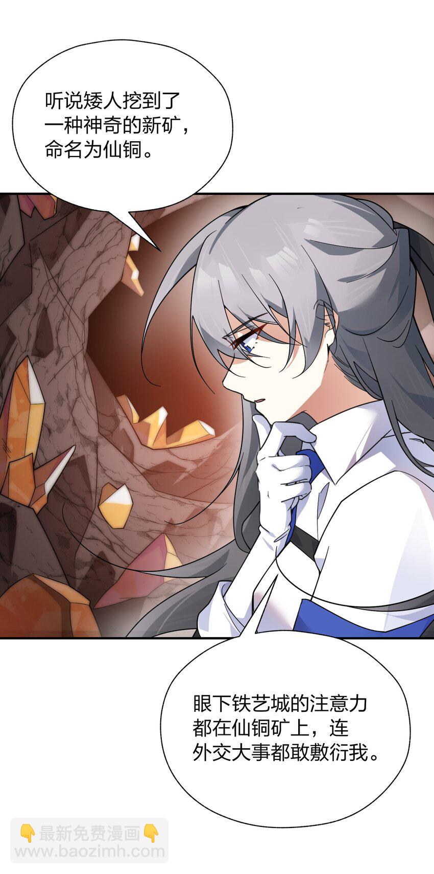 《净化世界从洗澡开始》041 两人共浴大爆射！ 第34页