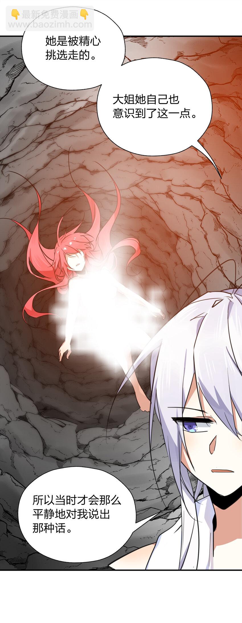 《净化世界从洗澡开始》041 两人共浴大爆射！ 第38页