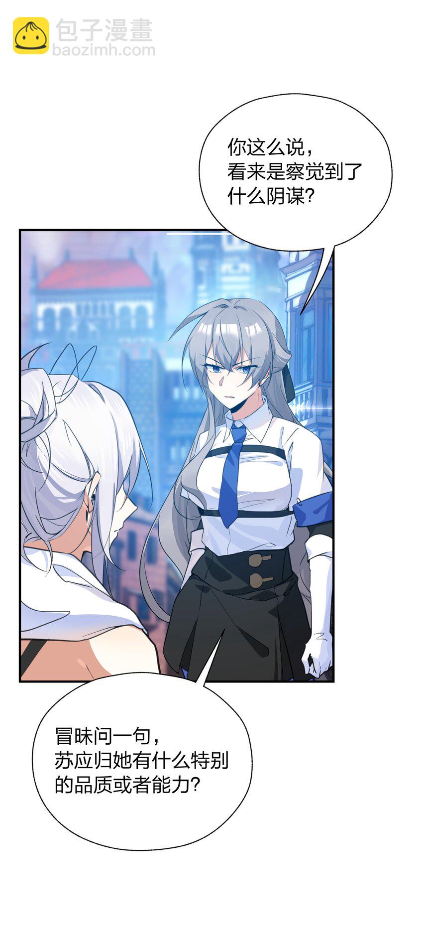 《净化世界从洗澡开始》041 两人共浴大爆射！ 第39页