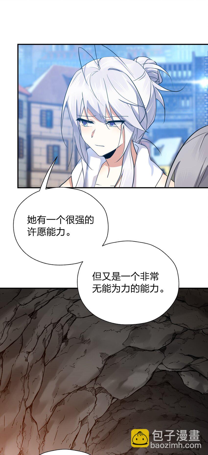《净化世界从洗澡开始》041 两人共浴大爆射！ 第40页