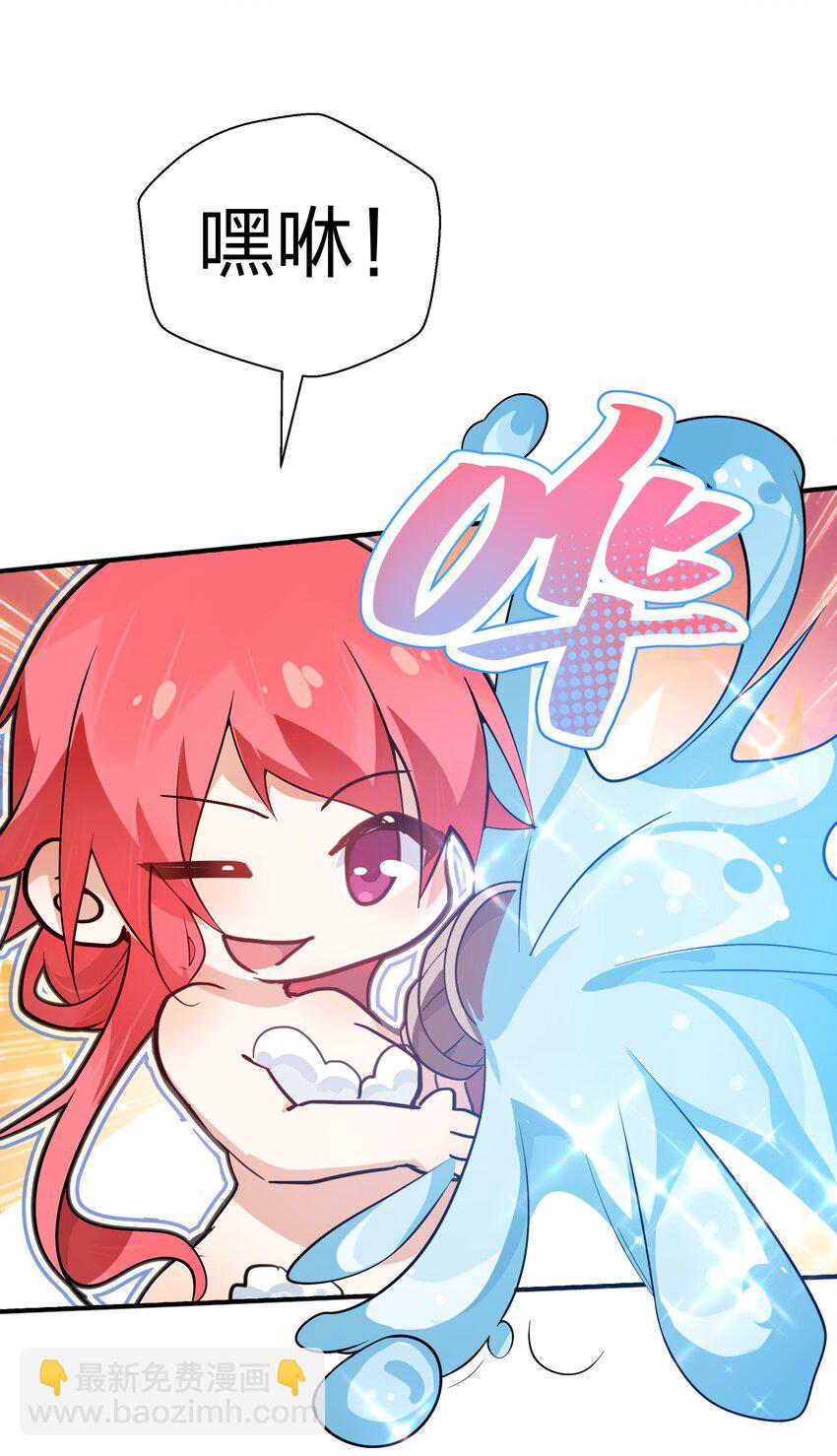 《净化世界从洗澡开始》041 两人共浴大爆射！ 第6页