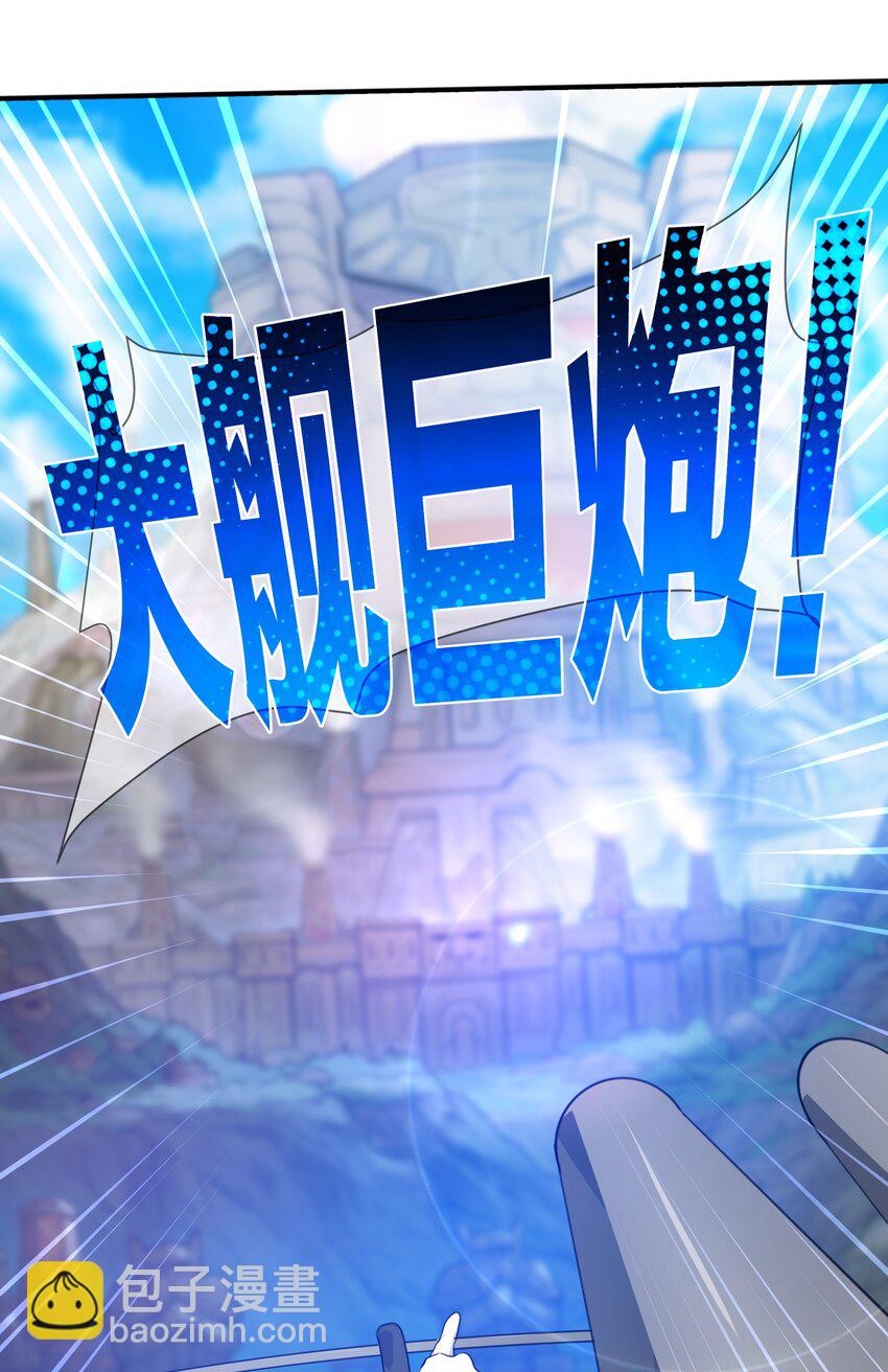 《净化世界从洗澡开始》42 把这一块绞入你口中 第10页