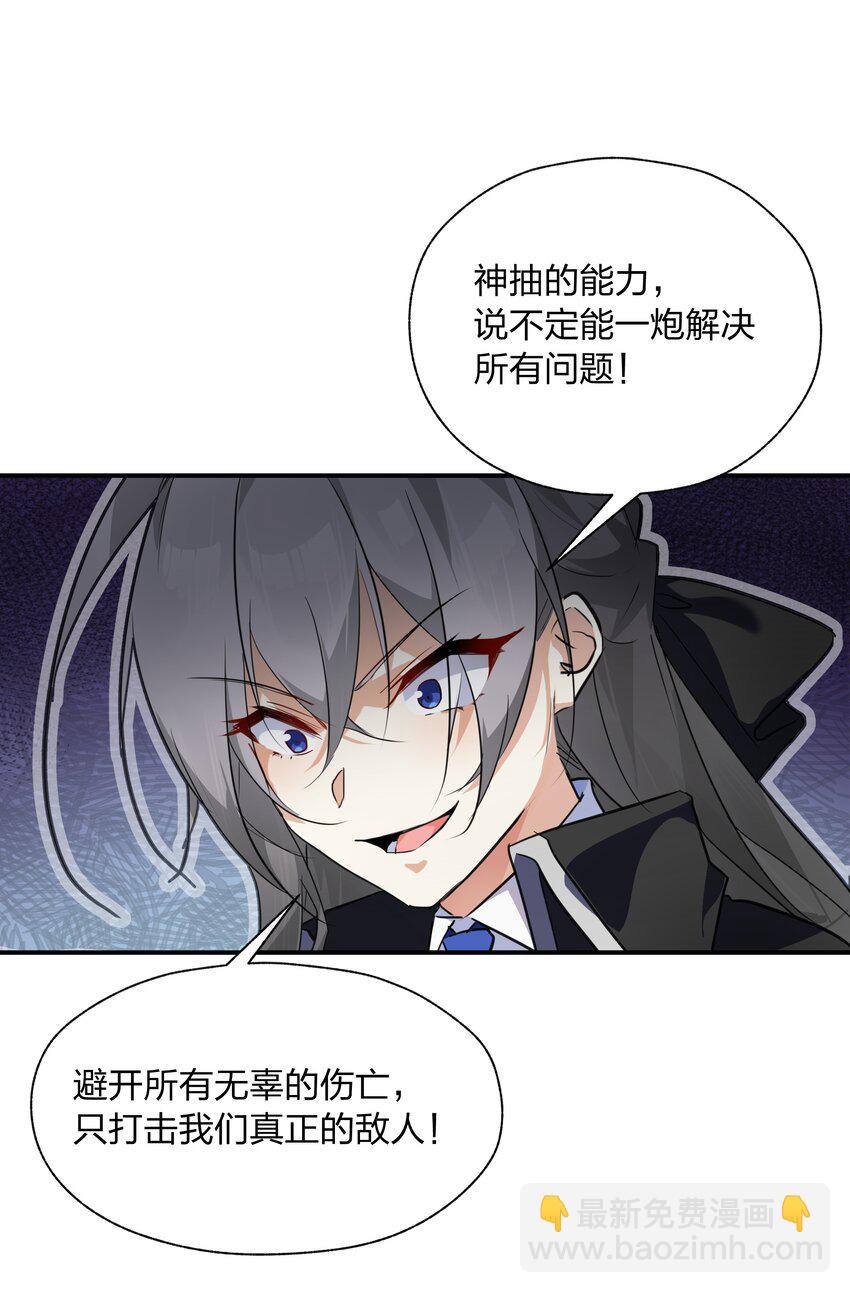 《净化世界从洗澡开始》42 把这一块绞入你口中 第16页