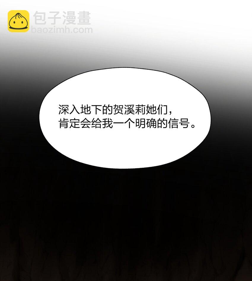 《净化世界从洗澡开始》42 把这一块绞入你口中 第19页
