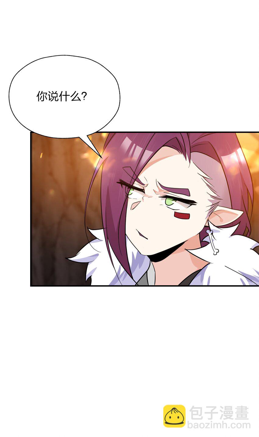《净化世界从洗澡开始》42 把这一块绞入你口中 第23页