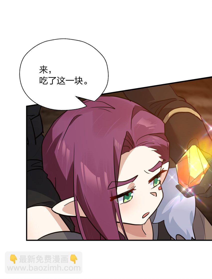 《净化世界从洗澡开始》42 把这一块绞入你口中 第25页
