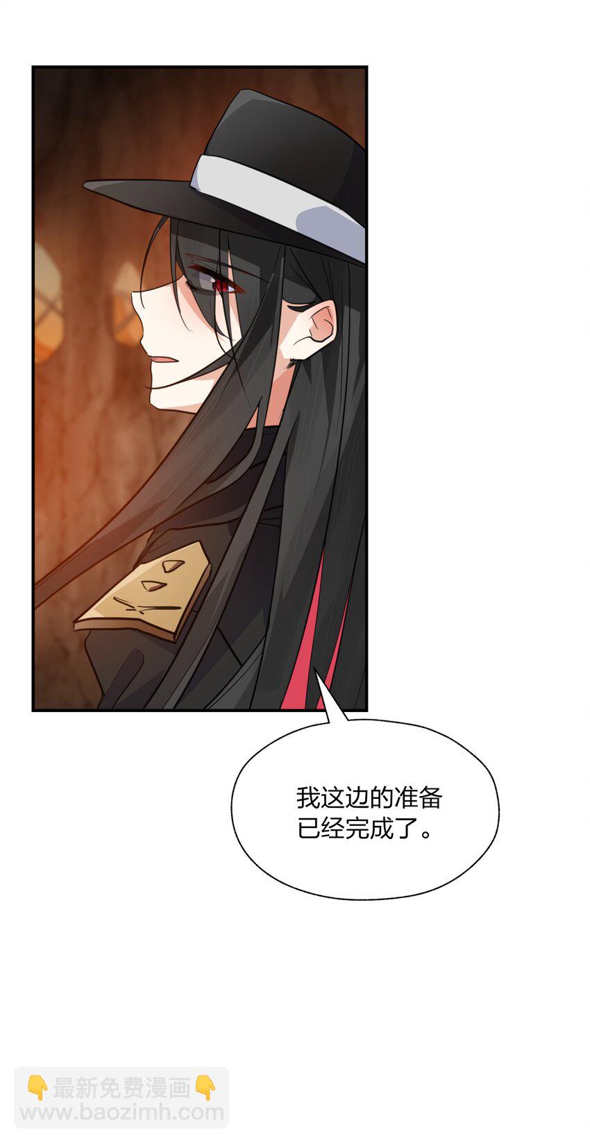 《净化世界从洗澡开始》42 把这一块绞入你口中 第30页