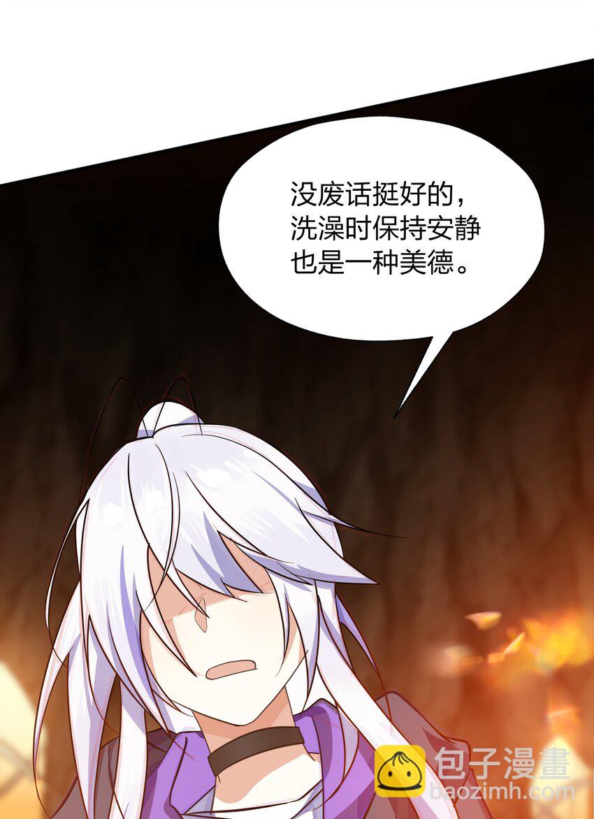 《净化世界从洗澡开始》42 把这一块绞入你口中 第39页