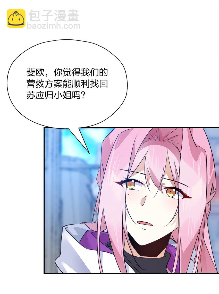 《净化世界从洗澡开始》42 把这一块绞入你口中 第3页