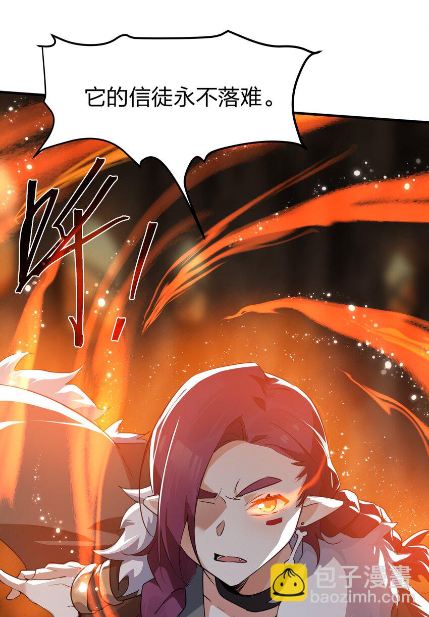 《净化世界从洗澡开始》42 把这一块绞入你口中 第46页