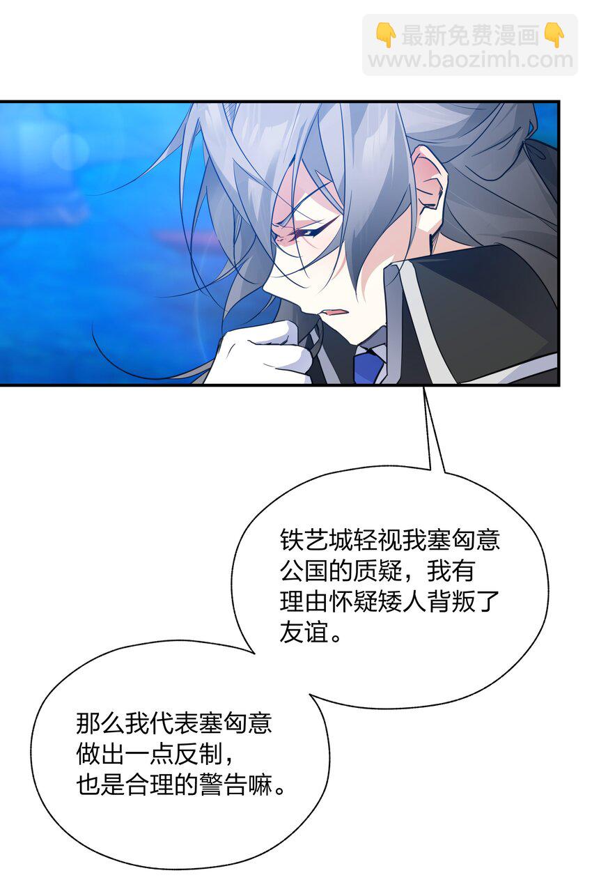 《净化世界从洗澡开始》42 把这一块绞入你口中 第5页