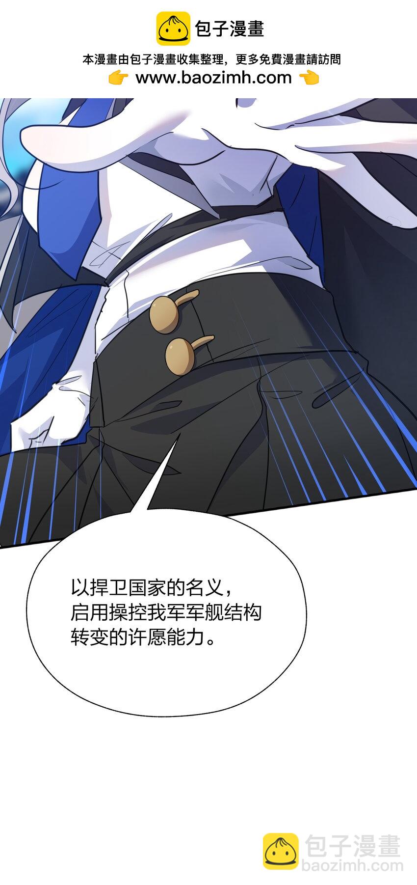 《净化世界从洗澡开始》42 把这一块绞入你口中 第7页