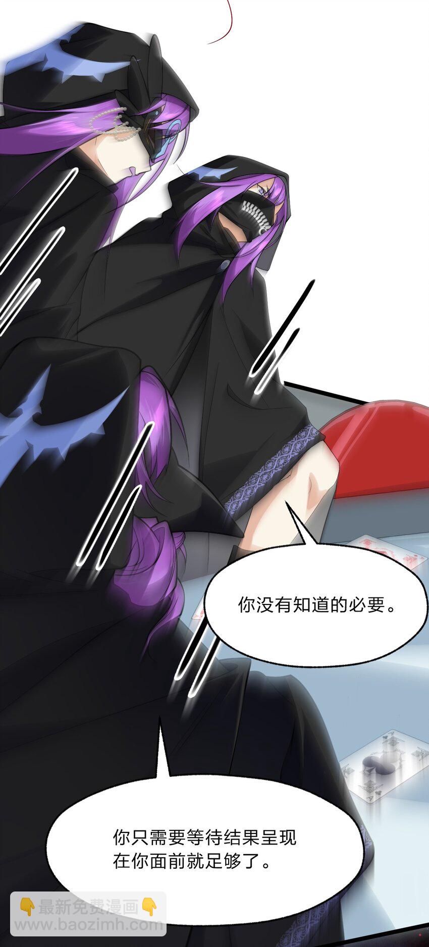《净化世界从洗澡开始》016 她们真的是人类吗？ 第16页