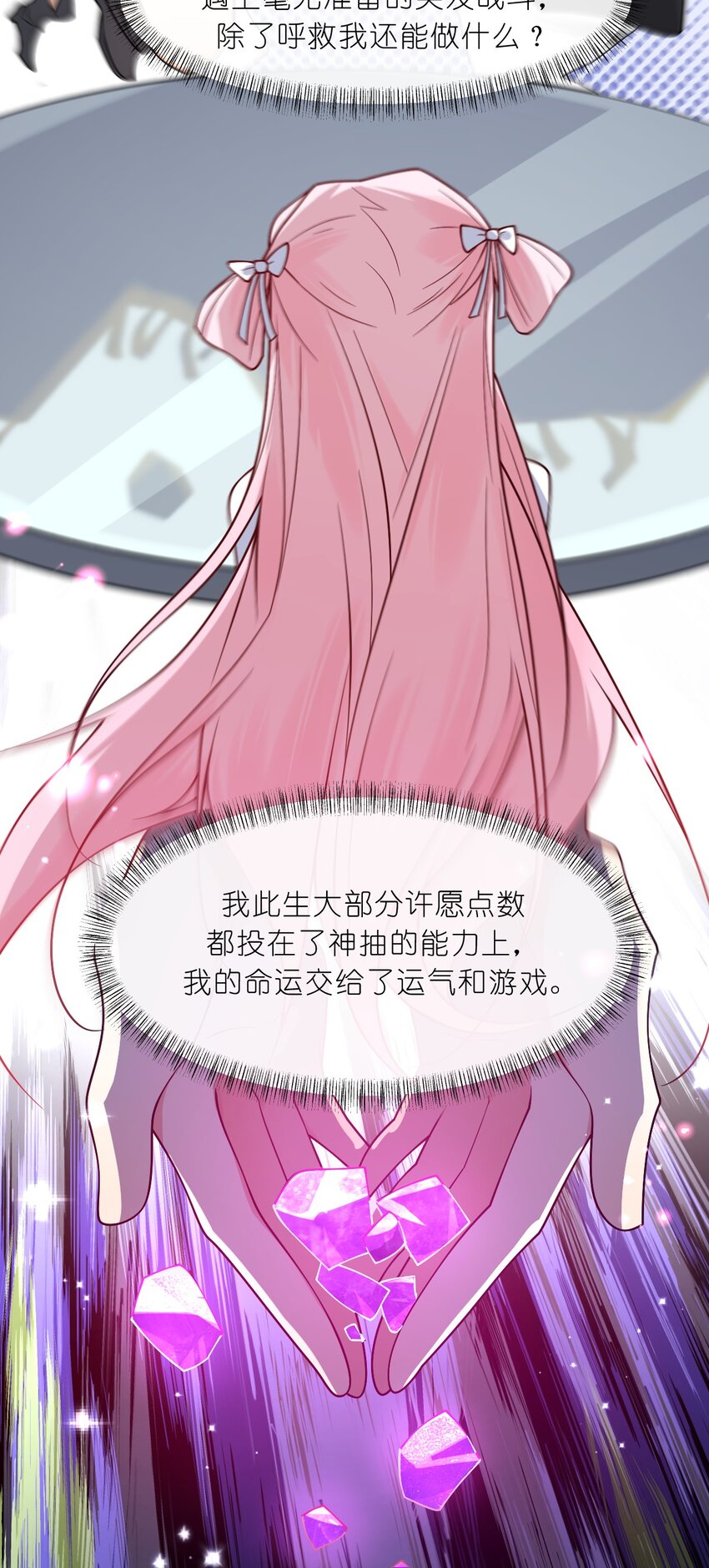 《净化世界从洗澡开始》016 她们真的是人类吗？ 第21页